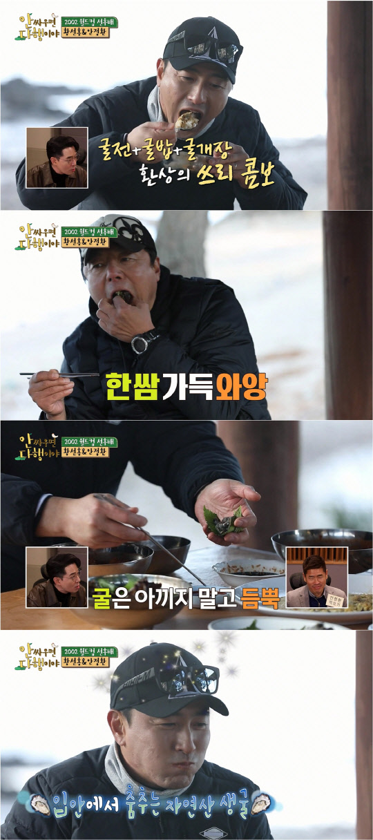 사진=MBC '안싸우면 다행이야'